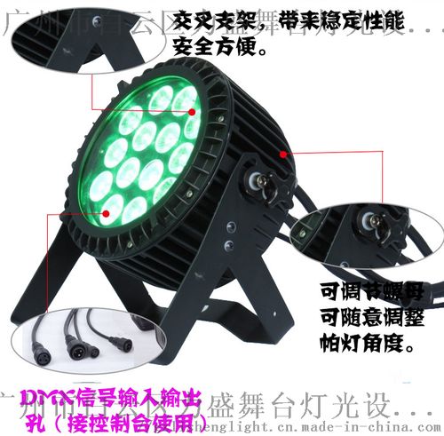 广州市白云区力盛舞台灯光设备厂 专业舞台灯具与搭建服务解决方案