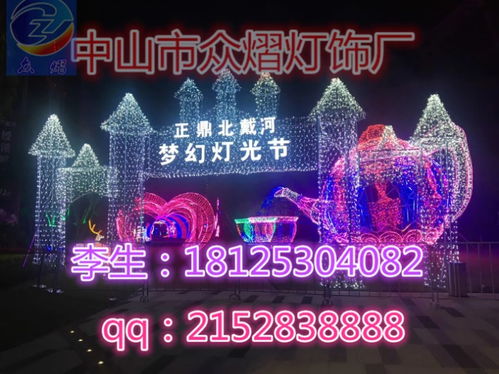 LED时钟造型图案灯 点亮梦幻灯光节的专业搭建服务指南